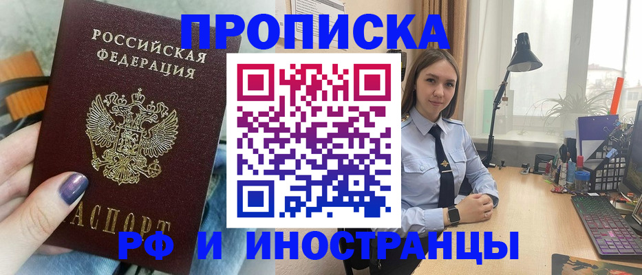 прописка законно в Всеволожске