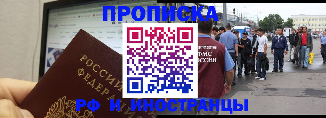 прописка ребенка в Всеволожске