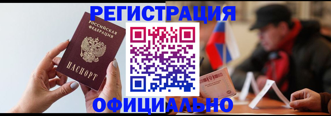 прописка для школы в Всеволожске