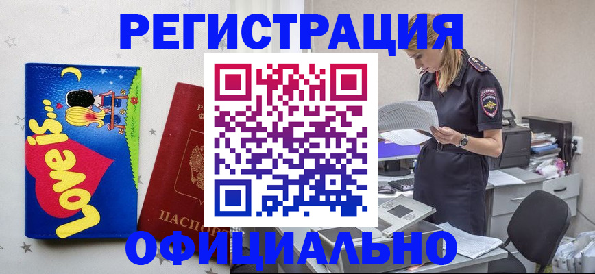 временная регистрация гарантия в Всеволожске