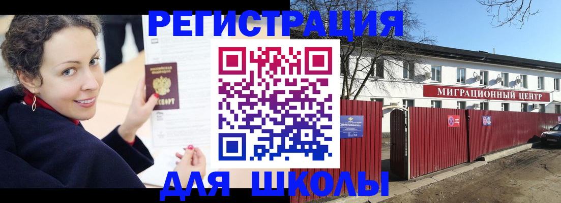 временная регистрация надежно в Всеволожске