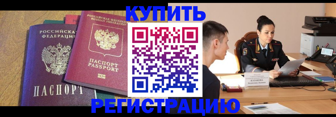 прописка для кредита в Всеволожске