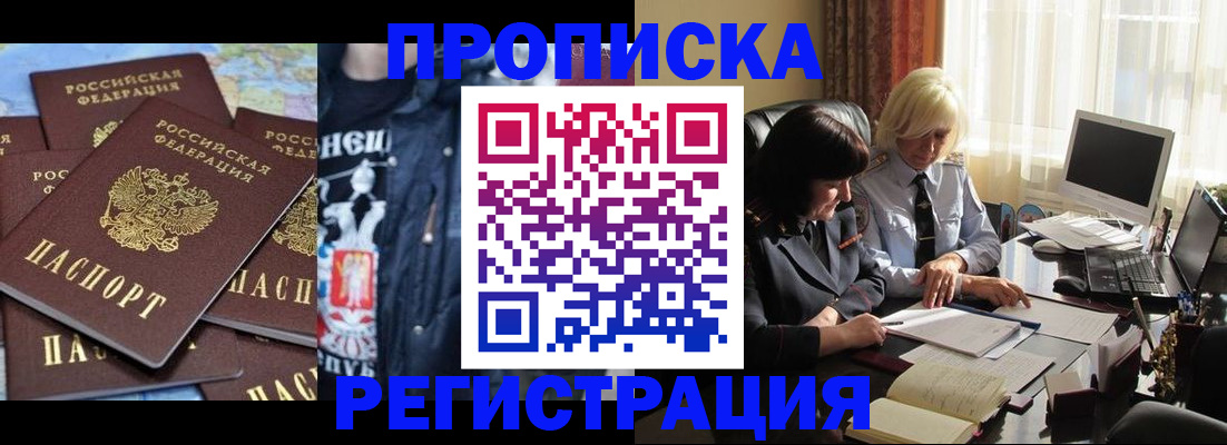 временная регистрация в квартире в Всеволожске