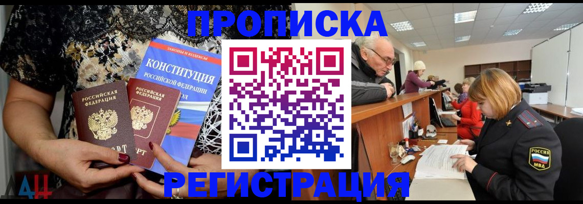 где прописаться в Всеволожске