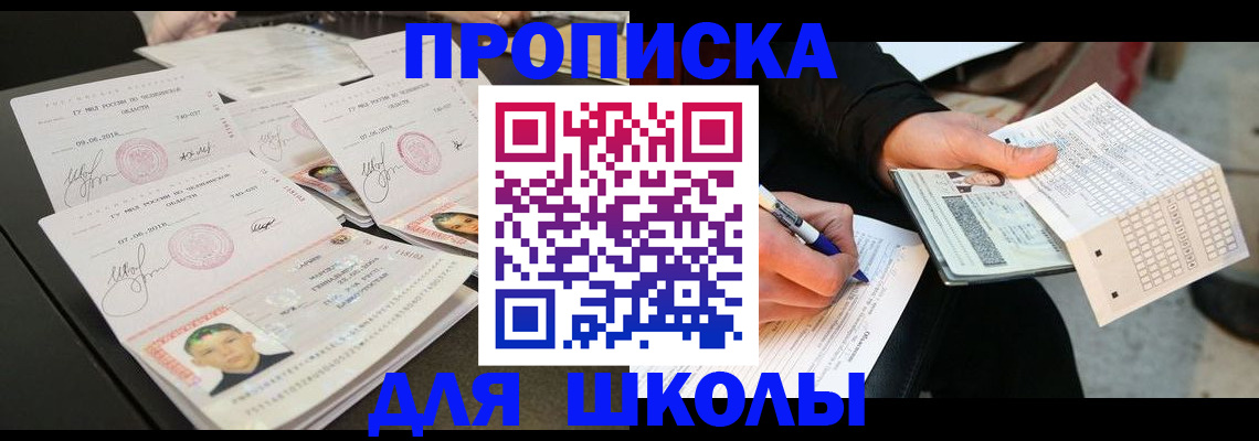 прописка в Всеволожске