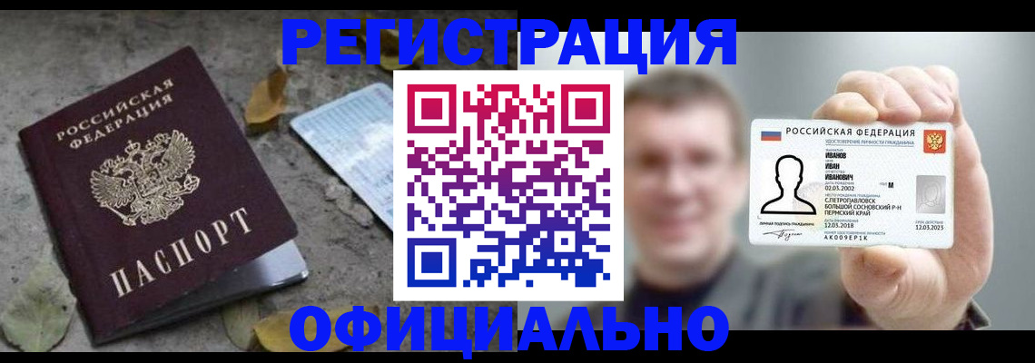 прописка в квартире в Всеволожске
