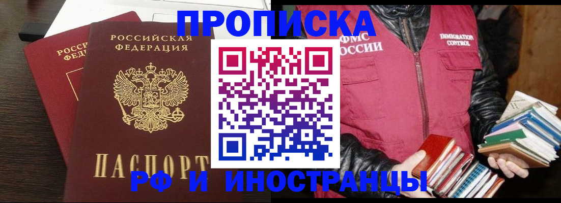 прописка паспорт в Всеволожске